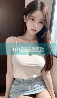 《uu幼儿儿童网站》图片详情