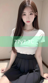 《77y7.7C》图片详情