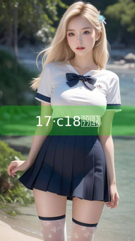 《17·c18起草》图片详情