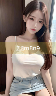 《红桃m8n9》图片详情