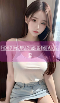 《成品网站免费直播有哪些平台推荐》图片详情