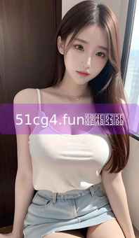 《51cg4.fun怎么打开》图片详情