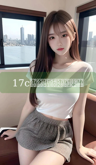 《17c最新网名在线观看》图片详情