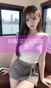 91禁  美女   自己的宠物