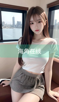 《海角在线》图片详情