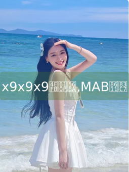 x9x9x9任意噪,MAB蘑菇
